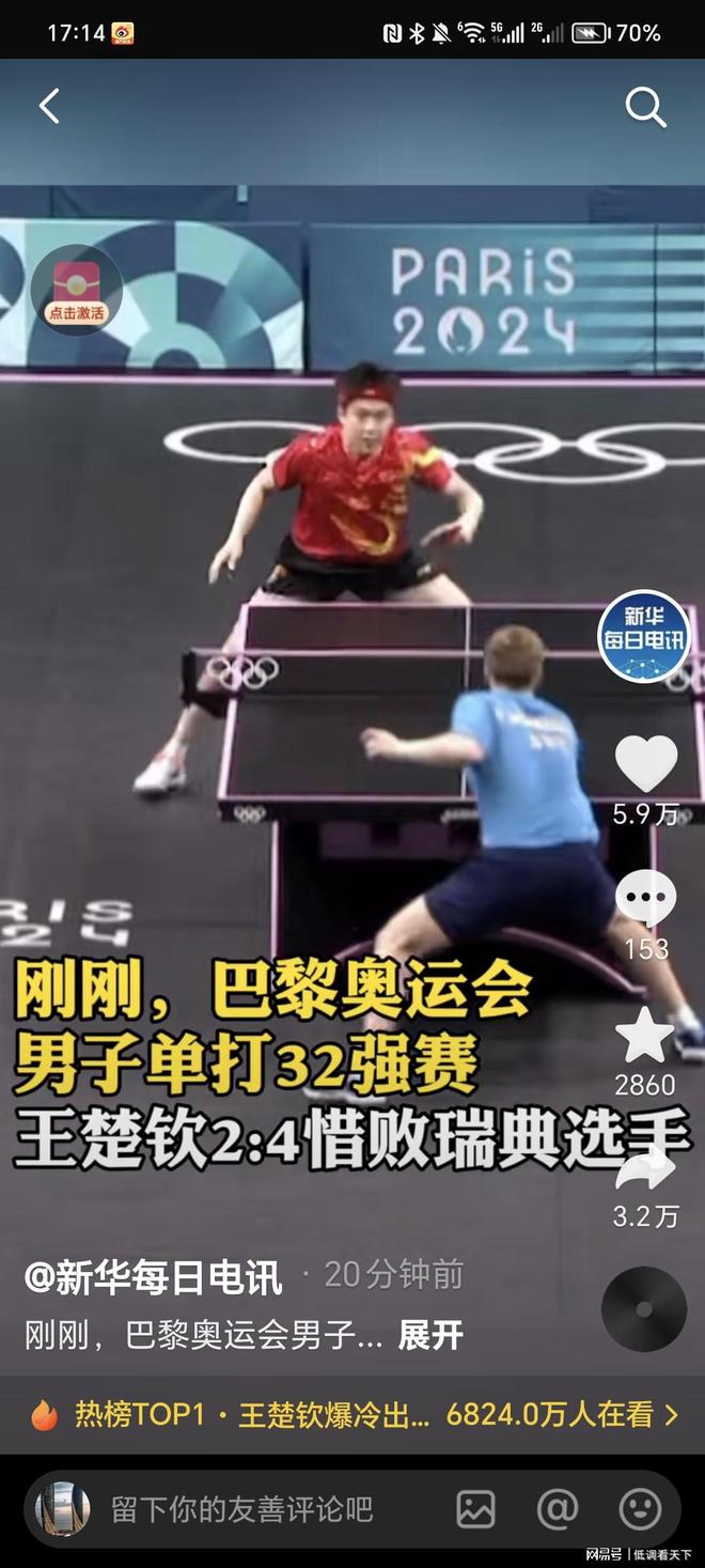 逼迫球转到